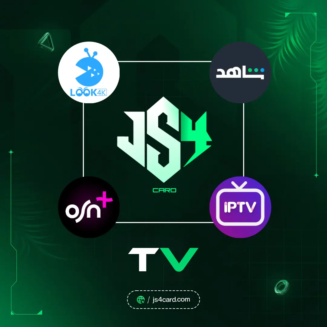 قسم اشتراكات المشاهدة