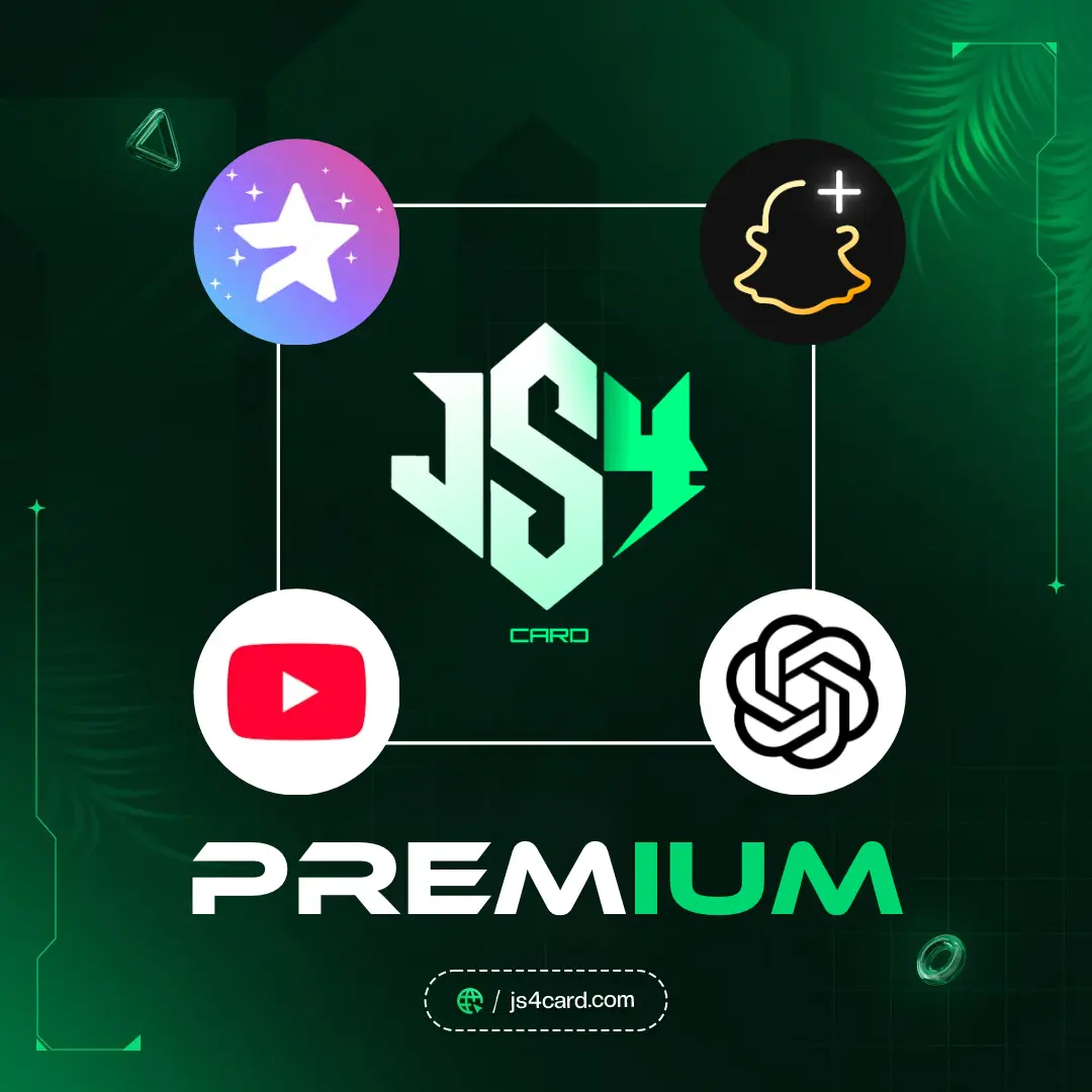 قسم البريميوم